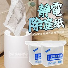 靜電除塵紙(100張/包)  100包 歷史價格詳細信息
