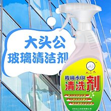 特賣-玻璃清潔劑玻璃門窗浴室玻璃鏡子水垢水印水跡清洗劑-滿三百出貨 歷史價格詳細信息