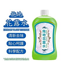 花露水 地板清潔劑 拖地花露水 500ml 明星花露水 地板香氛 價格比較,價格查詢,歷史價格詳細信息