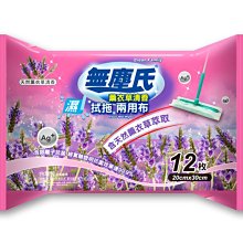 無塵氏 拭拖兩用布特惠組(茶樹/薰衣草/檸檬柑橘) 現貨 蝦皮直送 歷史價格詳細信息