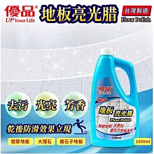 優品地板亮光腊1000ml 歷史價格詳細信息