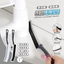長條隙縫刷 隙縫刷 長條扁型隙縫刷 隙縫清潔刷 細縫刷 長柄隙縫刷 長形清潔刷 夾縫刷 死角窄縫刷 縫隙刷 扁刷 凹槽刷 歷史價格詳細信息