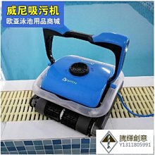 虎鯨威尼HJ2042全自動游泳池吸污機水下吸塵器水龜池底清洗機配件 價格比較,價格查詢,歷史價格詳細信息