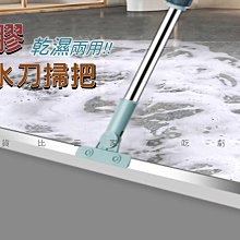 【刮水掃把】刮水刀 魔術掃把 刮水器 打掃神器 刮刀掃把 玻璃刮刀 地板刮刀 伸縮掃把 歷史價格詳細信息