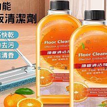 地板清潔劑家用瓷磚木地板殺菌清香型速干防滑拖地專用通用強去污~晴天 歷史價格詳細信息