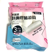 米諾諾斜撕膠黏紙3入(16CM)(補充包)【小北百貨】 歷史價格詳細信息