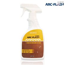 【ARC-FLASH光觸媒】合成皮保養蠟 500ml(甲醛 居家 除嘔 抗菌 天然 分解)(有效期限2024.3.31) 歷史價格詳細信息