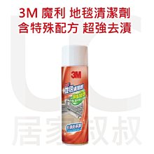 3M 魔利 居家抗垢去漬清潔劑3入組《送2入 竹炭擦拭布》 歷史價格詳細信息