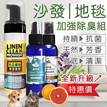 加氛 布製品／空間 除菌去味噴霧(250g)【小三美日】D270055 歷史價格詳細信息