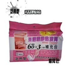 【貓尾巴】Tide洗衣皂 增豔潔白自然清香 肥皂/去污皂/洗衣皂 140g下標區 歷史價格詳細信息