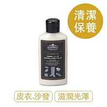 M.MOWBRAY 天然皮革清潔水 皮件皮鞋用 天然成份 水性不傷表面能有效滲透 清除髒污 日本製 歷史價格詳細信息
