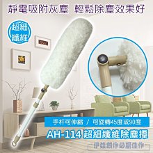 伸縮可彎曲迷你除塵撢  可水洗伸縮清潔刷 靜電清潔刷 雞毛撢子 大掃除用具 除塵用具 典贊創意 歷史價格詳細信息