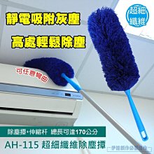 伸縮可彎曲迷你除塵撢  可水洗伸縮清潔刷 靜電清潔刷 雞毛撢子 大掃除用具 除塵用具 典贊創意 歷史價格詳細信息