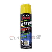 【 黑珍珠 】 毛毯泡沫清潔劑 地毯清潔 絨布清潔 地墊 地毯 沙發清潔 不褪色 毛毯清潔劑 附發票 哈家人 歷史價格詳細信息