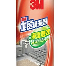 3M 魔利 地毯清潔劑 歷史價格詳細信息