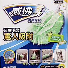 WAVE 威拂除塵魔撢組合(1握把+32片補充紙)-吉兒好市多COSTCO代購 歷史價格詳細信息