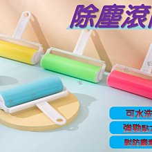 可水洗滾筒黏毛器 滾筒 黏毛滾輪 黏毛器 除塵刷 灰塵 黏塵紙 滾筒黏毛器 寵物黏毛器 黏貓毛 除塵器 滾毛器 黏毛髮 歷史價格詳細信息