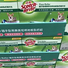 【3M】撕取式除塵滾輪/滾筒膠黏拖把+隨手黏補充包(居家用) 歷史價格詳細信息