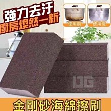 金剛砂海綿擦刷~~1包5入只售29元。輕鬆去除鍋底焦漬、汙垢，清潔瓦斯爐、流理臺的油汙。 歷史價格詳細信息