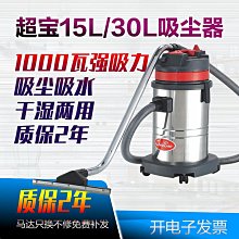 超寶CB80-3工業吸塵器商用3000w大功率強吸力洗車店工廠車間粉塵 歷史價格詳細信息