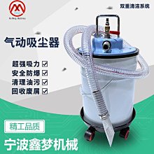 工業粉塵防爆 移動式大功率粉屑集塵器可連續不間斷作業 歷史價格詳細信息