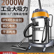 工業商用大功率大吸力大型車間專用強力吸水吸塵機 歷史價格詳細信息