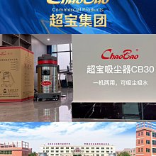 超寶CB80-3工業吸塵器商用3000w大功率強吸力洗車店工廠車間粉塵 歷史價格詳細信息