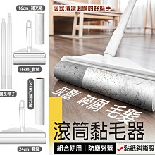 黏毛器 粘毛器 長柄滾刷 加長滾毛器 替換芯組裝式滾筒黏毛器 清毛器 長柄黏塵紙 【M129】shop go 歷史價格詳細信息