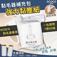ECOCO｜木漿洗碗棉 木漿棉 木漿海綿 菜瓜布 清潔海綿 洗碗布 海綿刷 海綿 洗碗刷 吸水海綿 海綿菜瓜布 附發票 歷史價格詳細信息