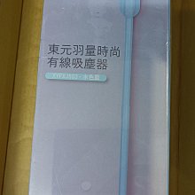 東元 時尚 有線手持直立吸塵器 2IN1HEPA吸塵器 手持吸塵器 吸塵機 塵螨機 XYFXJ502 歷史價格詳細信息