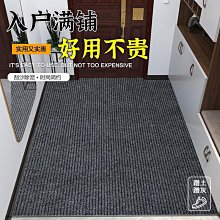 地墊入戶門墊出入平安紅色蹭土進門腳墊玄關門口防滑門外墊子家用 歷史價格詳細信息