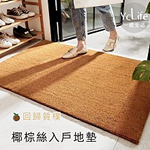 素面刮泥地墊3X4尺(絲圈地墊/刮沙/地毯/入戶踏墊/沉塵/刮水/台灣製) 歷史價格詳細信息