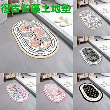 吸水腳踏墊 珪藻土吸水地墊 絨布防滑腳踏墊 浴室吸水墊-雪倫小舖 歷史價格詳細信息