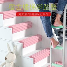 宿舍樓梯腳踏墊寢室上下鋪爬梯神器防滑貼腳踩墊腳海綿梯子踩腳墊守護寶寶 歷史價格詳細信息