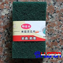 除焦/洗碗盤/白鐵專用菜瓜布-附發票 歷史價格詳細信息