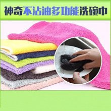 神奇木纖維不沾油洗碗巾 不沾油洗碗布 天然木質 清潔布 雙面 吸油 木質纖維清潔布 5入 (顏色隨機) 木纖維百潔布 洗碗海綿 厨房清潔巾 油切布 歷史價格詳細信息