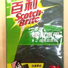 3M百利爐具/鍋具專用菜瓜布3片裝—特厚版 歷史價格詳細信息