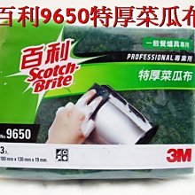 百利 3M 菜瓜布 (大綠2入) 爐具專用 綠金剛刷 海綿菜瓜布 廚房清潔 抗菌 洗鍋洗碗【H66000501】塔克百貨 歷史價格詳細信息