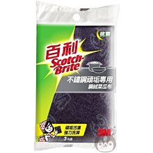 3M 百利不掉絮擦拭布 超吸水抹布 吸水去污專用型 德國抹布 特殊抗菌纖維 清潔油污｜史泰博EZ購 歷史價格詳細信息
