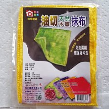油切抹布 強力吸附油汙  遇水油汙分離 一沖即淨  神奇木纖維洗碗巾 不沾油百潔布 洗碗海綿 (5入) 歷史價格詳細信息