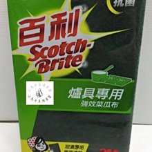 除焦/洗碗盤/白鐵專用菜瓜布-附發票 歷史價格詳細信息