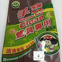 除焦/洗碗盤/白鐵專用菜瓜布-附發票 歷史價格詳細信息