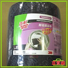 3M 百利餐廚專用海綿菜瓜布2片入 歷史價格詳細信息