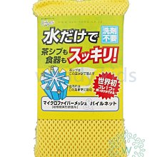 日本製sowa 創和 貼身衣物洗衣網 洗衣袋  細緻網層 歷史價格詳細信息