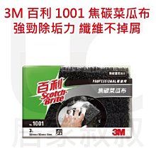 3M 百利3D魔布雙潔棍型拖把 專用替換布 2入 歷史價格詳細信息
