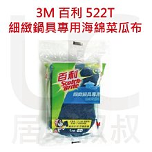 3M 百利 抗菌不鏽鋼頑垢專用菜瓜布  6片裝 菜瓜布 歷史價格詳細信息