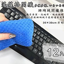 【現貨】抹布 菜瓜布 家能淨狠會吸千層擦拭布(小) 清潔布 洗車布 吸水布 除塵布 可撕擦拭布 纖維布 興雲網購 歷史價格詳細信息
