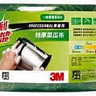 3M 一般用途瞬間膠-液狀(0.5GX4)[大買家] 歷史價格詳細信息