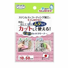 【Sanko】日本製 消臭馬桶坐墊貼 素色(柔軟型) 歷史價格詳細信息