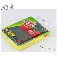 3M 百利餐廚專用海綿菜瓜布2片入 歷史價格詳細信息